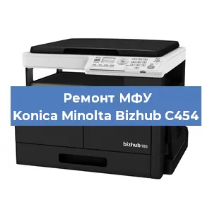 Замена лазера на МФУ Konica Minolta Bizhub C454 в Челябинске
